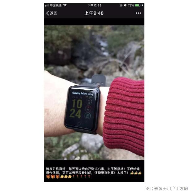 区块链广场舞 大妈们的黄昏“链”