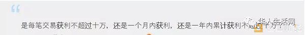 场外交易需注意：朋友圈私下换汇要判刑