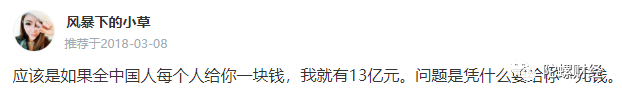 加密货币世界里的”数字乞丐“：曾乞讨拿到价值超过1000万人民币的BTC