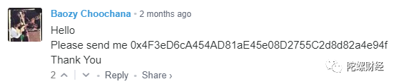 加密货币世界里的”数字乞丐“：曾乞讨拿到价值超过1000万人民币的BTC