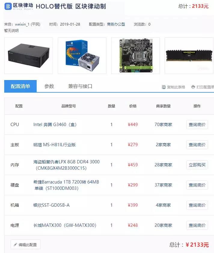 30 天拉爆 400% 的 Holo，和玩客云有什么区别？