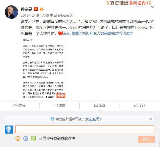 如何看待币圈第一营销鬼才孙宇晨的营销手段？配图(5)