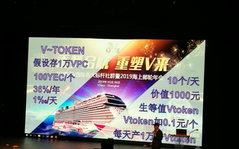 2年400万会员，传销币平台Vpay已是强弩之末？
