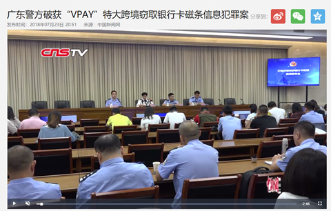 2年400万会员，传销币平台Vpay已是强弩之末？