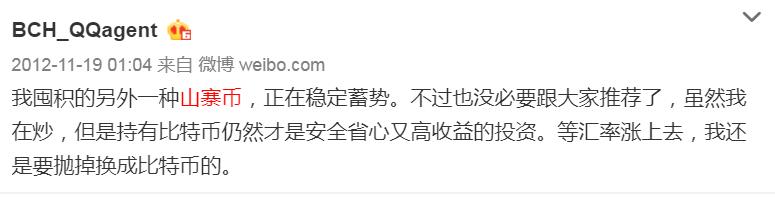 “山寨币就是让我赚其他人比特币”，吴忌寒谈法币、比特币、山寨币