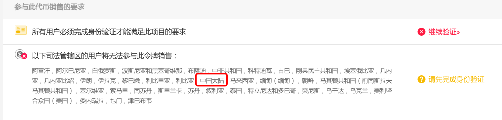 禁售.jpg