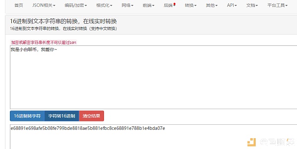 链圈情人节表白教程：把对Ta的爱刻在区块链上