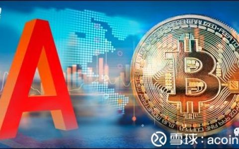 炒股or 炒币？A股气势如虹，币市投资者急了……