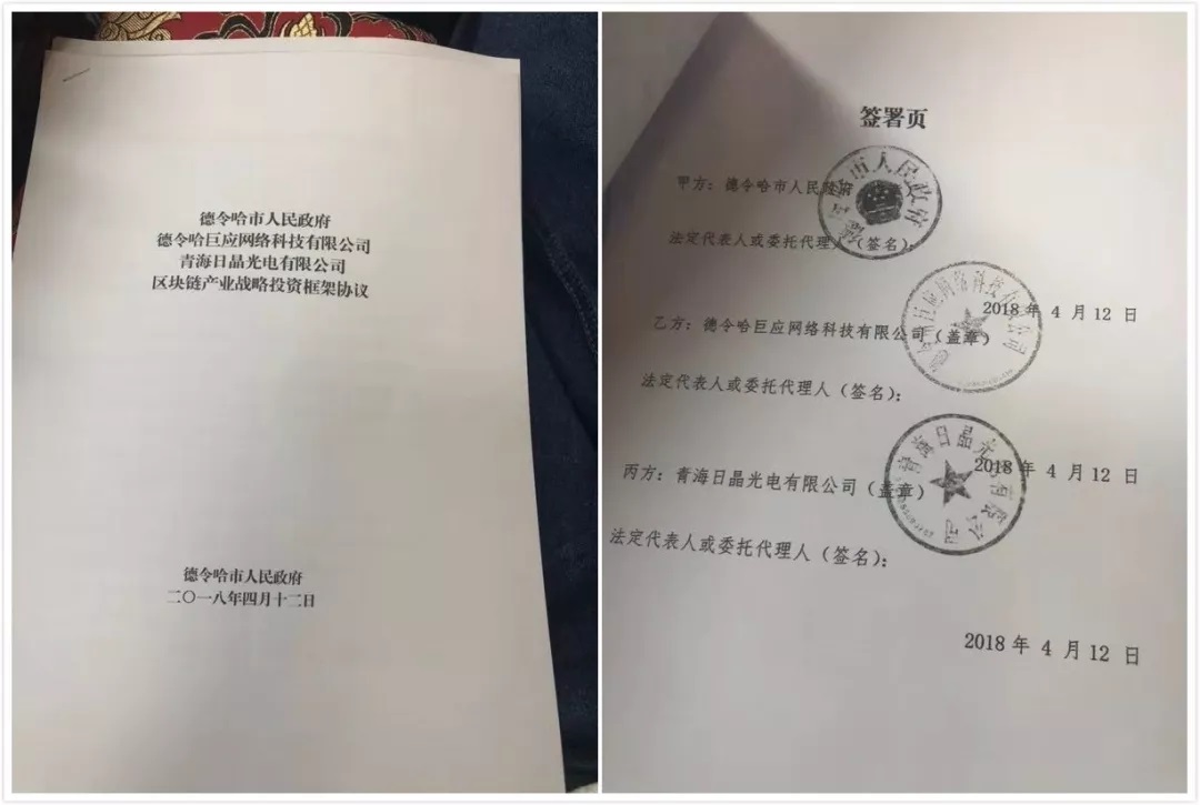 2018年矿圈最大诈骗案，青海地头蛇的连环收割术