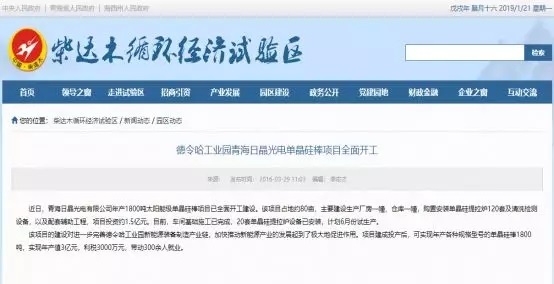 2018年矿圈最大诈骗案，青海地头蛇的连环收割术