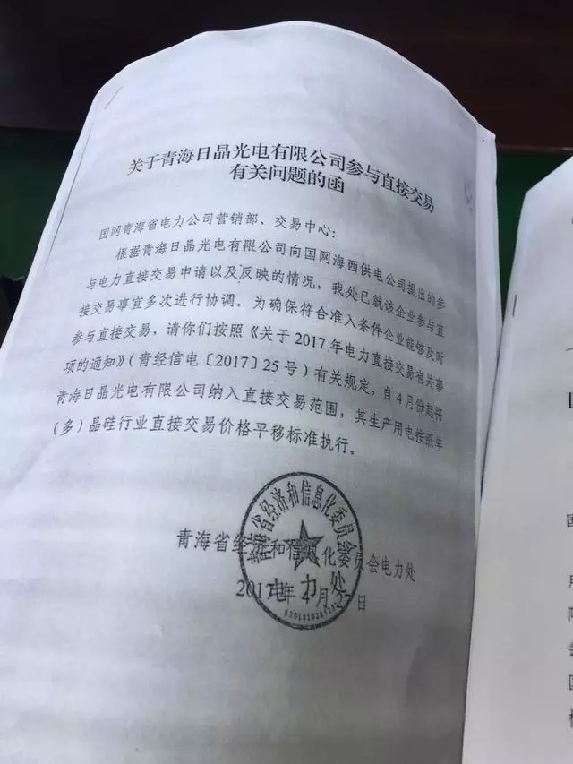 2018年矿圈最大诈骗案，青海地头蛇的连环收割术