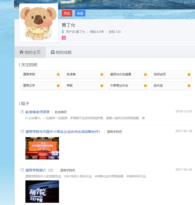 大师级区块链骗子——俞凌雄