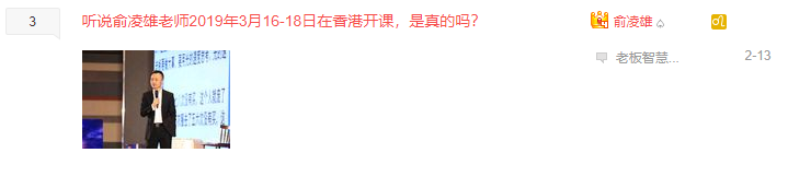 大师级区块链骗子——俞凌雄