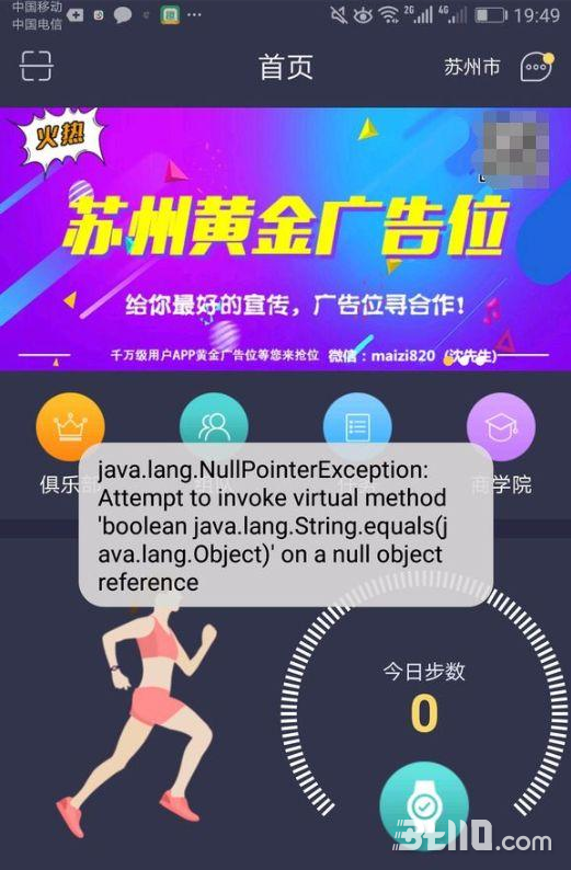 趣步开始玩套路了，离崩盘还有多远！