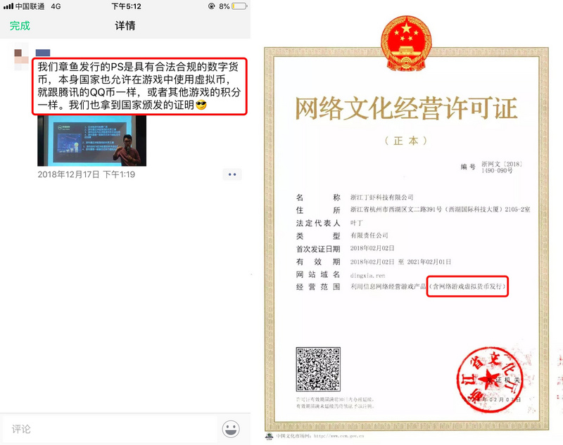 调查：章鱼娱乐或涉资金盘骗局，资方都说这样很危险