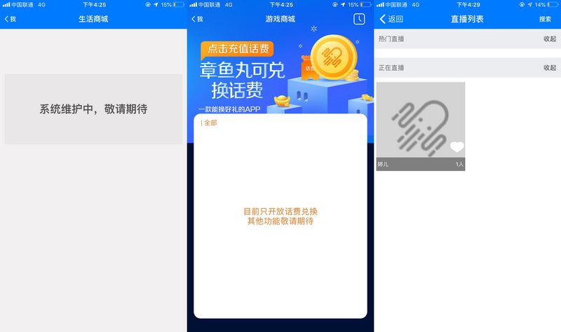 调查：章鱼娱乐或涉资金盘骗局，资方都说这样很危险
