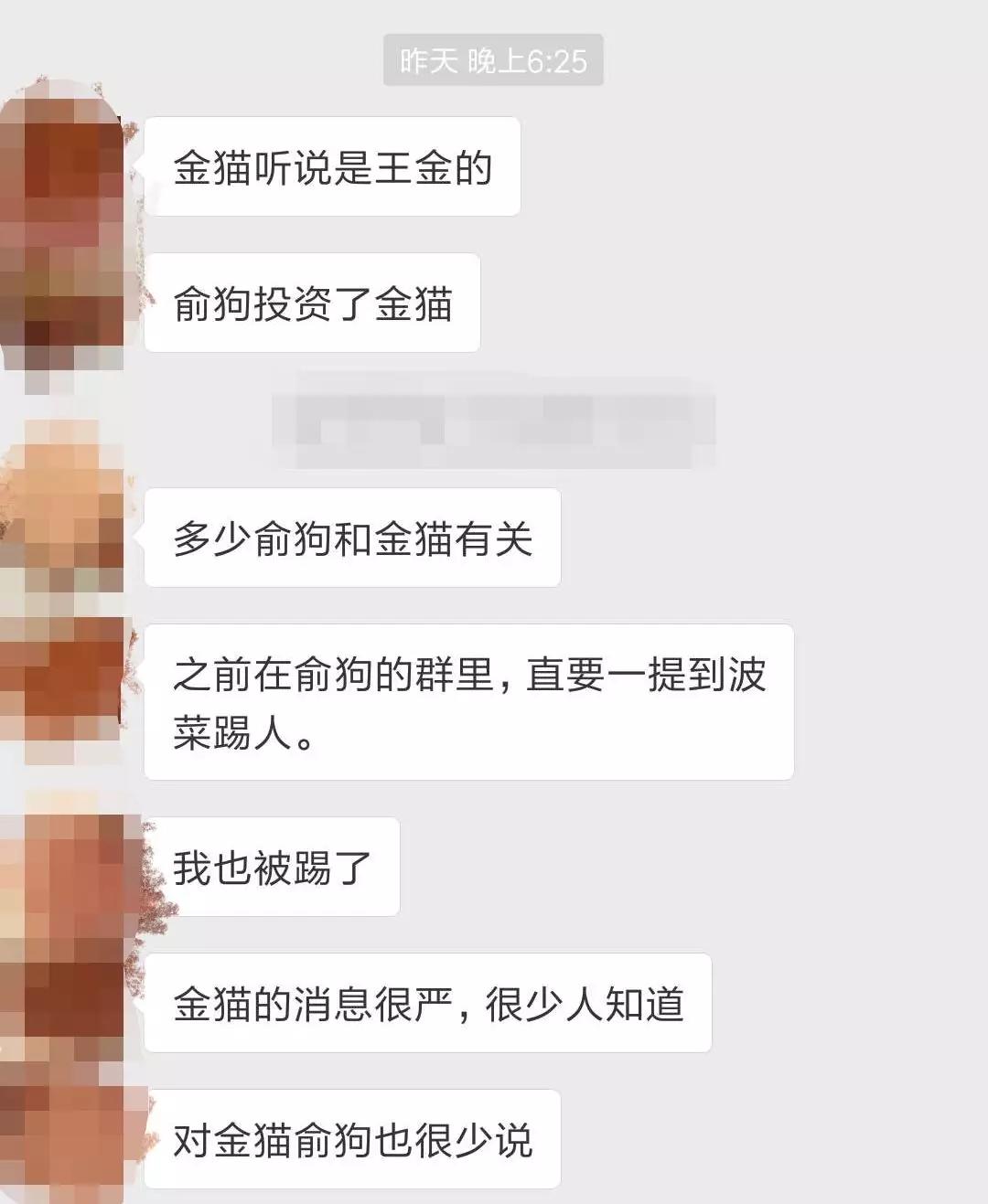 147家币圈媒体助攻，俞凌雄搭档王金上场收割