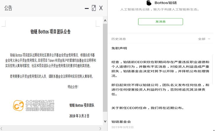 跌无可跌的铂链再陷内斗：CEO被开，实际控制人被指要解散团队