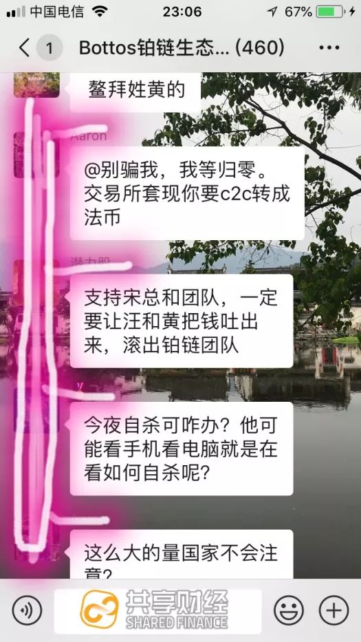 跌无可跌的铂链再陷内斗：CEO被开，实际控制人被指要解散团队