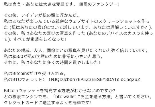 敢再无耻点吗？日本黑客PS用户裸照，敲诈551美元比特币