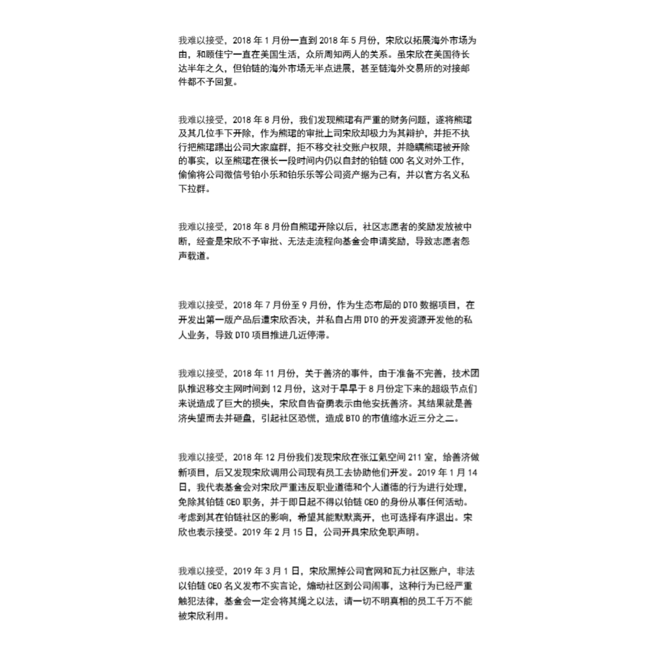 汪婷婷的7个“难以忍受”，铂链还撑得住吗？