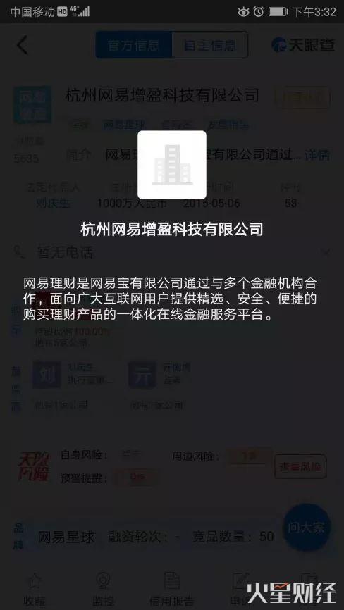网易星球之后网易圈圈也遇挫，网易系区块链接连“凉凉"
