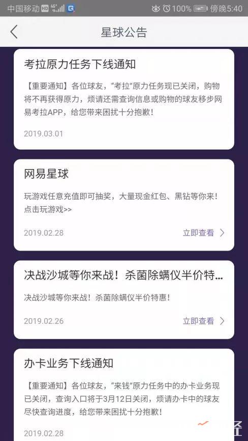 网易星球之后网易圈圈也遇挫，网易系区块链接连“凉凉"