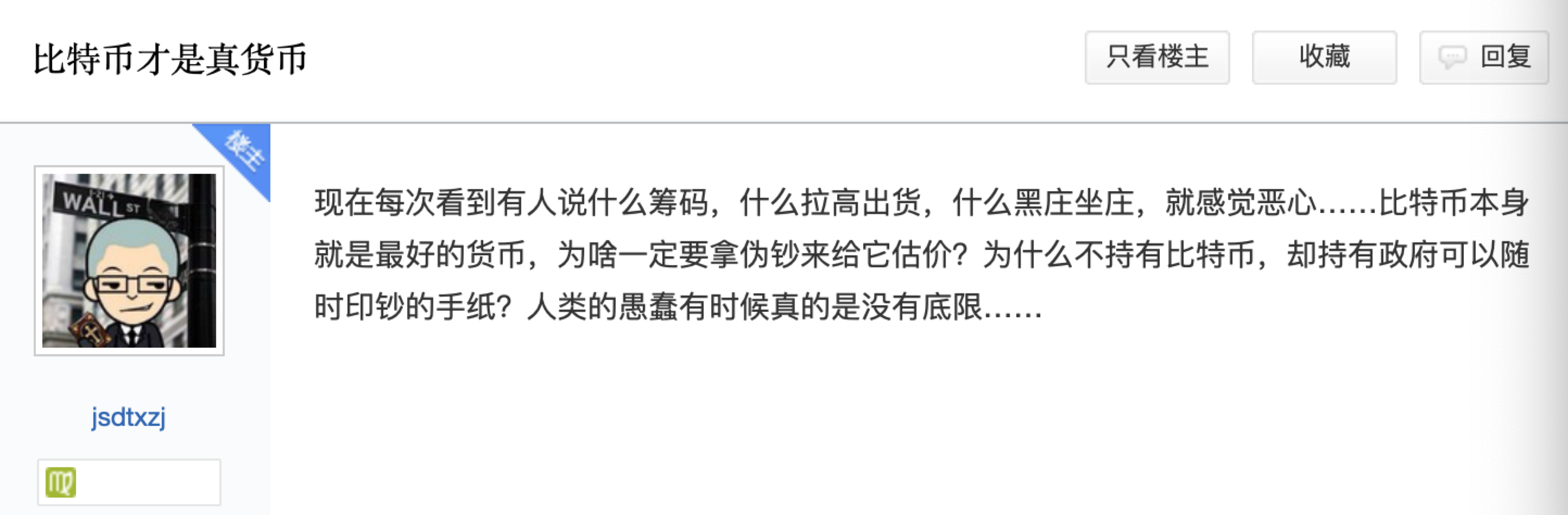 《三桃演义》第二回：返航，火星人柯里昂