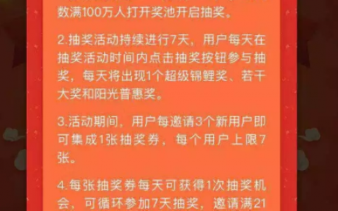 用户奖励不发，擅自修改用户资产，火信在作死的路上越走越远