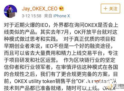 火爆的IEO可能只是流量的收割机