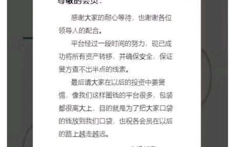媒体报道波场跑路前给用户发温馨提醒？孙宇晨微博已回应