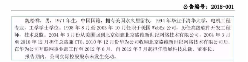 火币Prime首发项目TOP背后的新三板公司