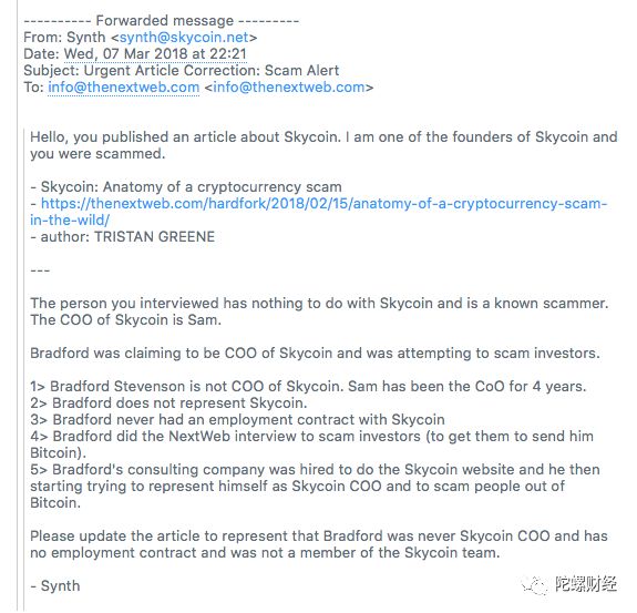 SKYCOIN项目疑云：去中心化有可能只是一层割韭菜的面纱？