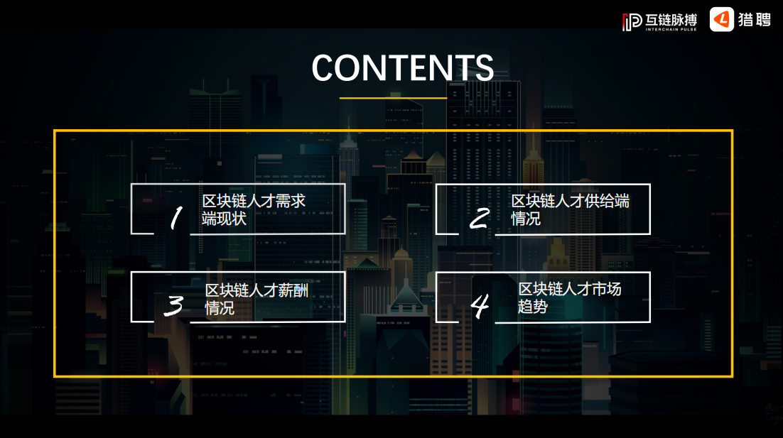 研报 | 2019年中国区块链行业人才供需研究