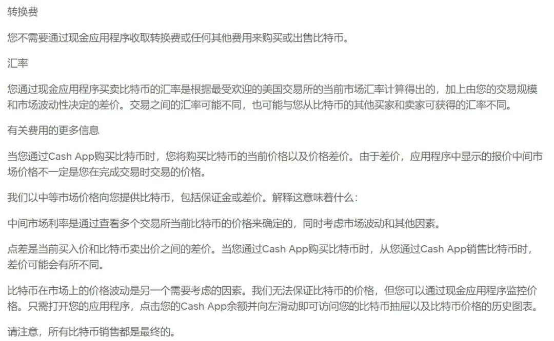 按摩师、保姆、定投比特币，推特创始人的飞驰人生