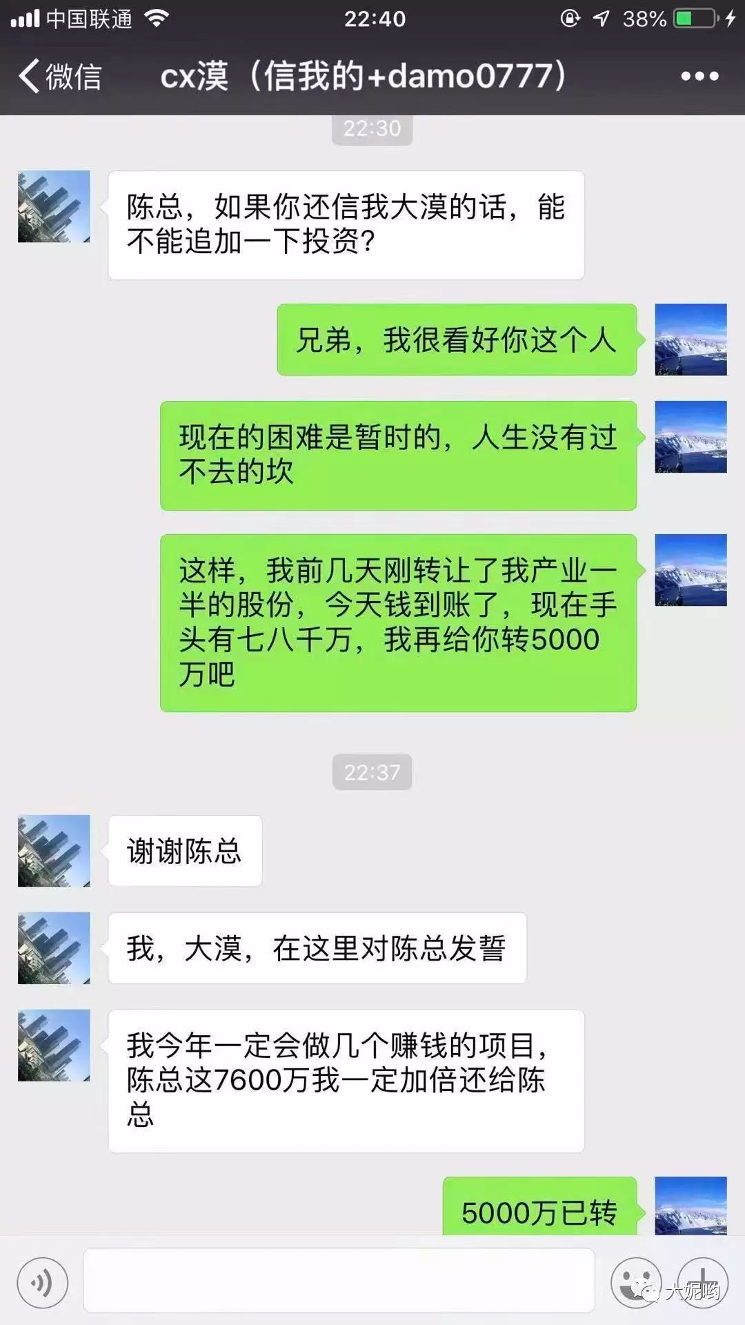 我和大漠的那些事