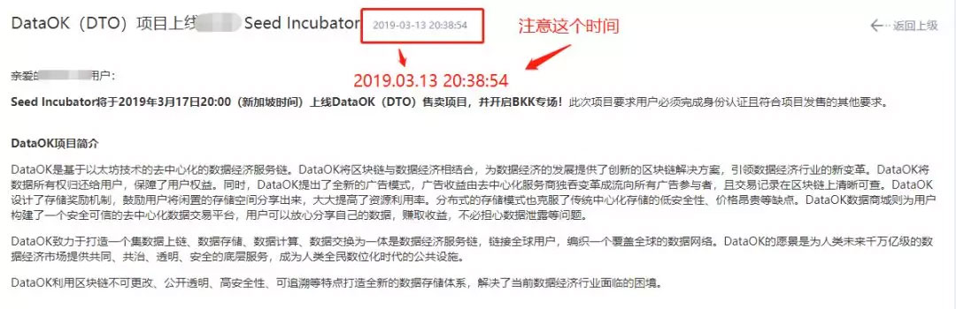 DataOK团队作假，BKEX装聋作哑
