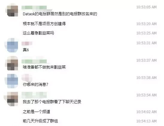 DataOK团队作假，BKEX装聋作哑