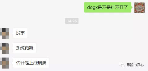 钱包资金盘再发惨案，DOGX关网跑路了！