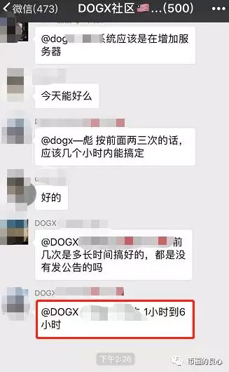 钱包资金盘再发惨案，DOGX关网跑路了！