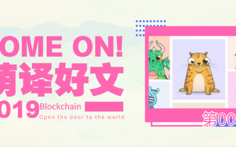 整个游戏价值链中区块链的机会在哪里？