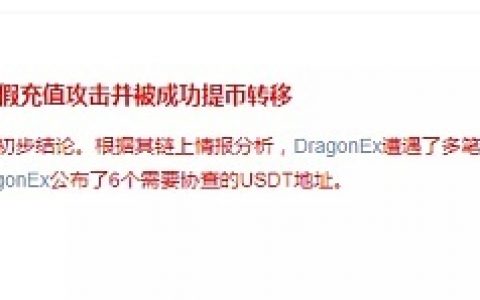 那些被盗的交易所后来都怎么样了？