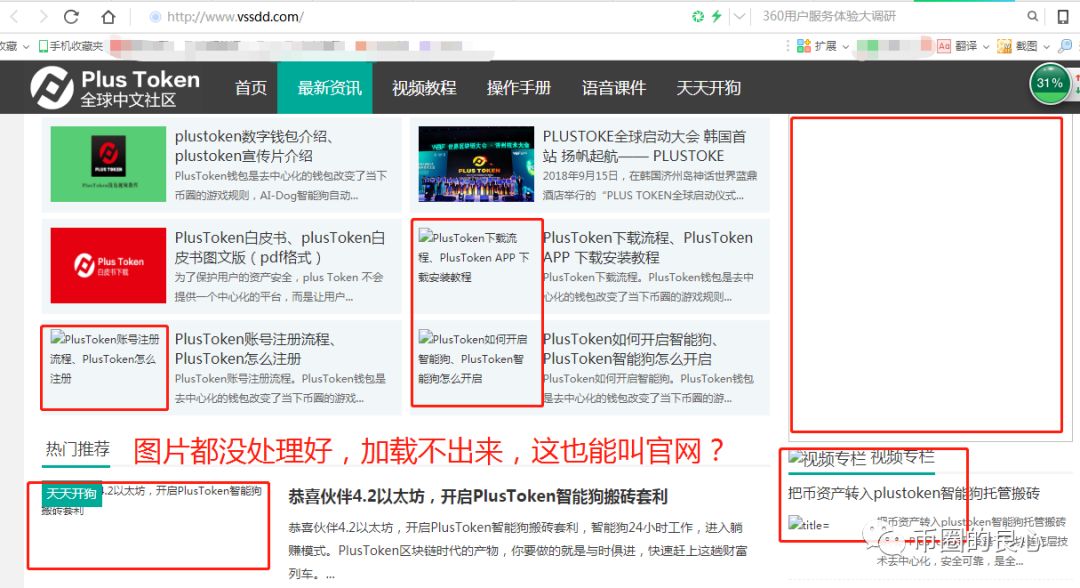 火币要上线PLUS？我他吗都吓尿了！