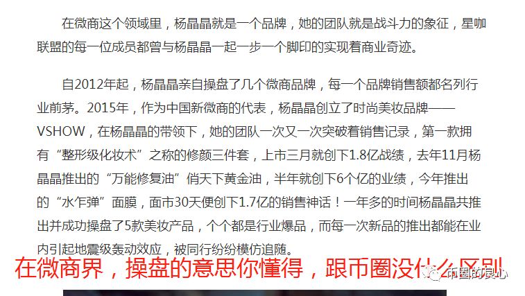 影视女星进军币圈收割，韭菜站着进去躺着出来！