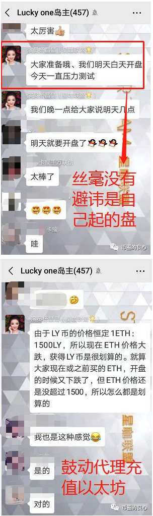 影视女星进军币圈收割，韭菜站着进去躺着出来！