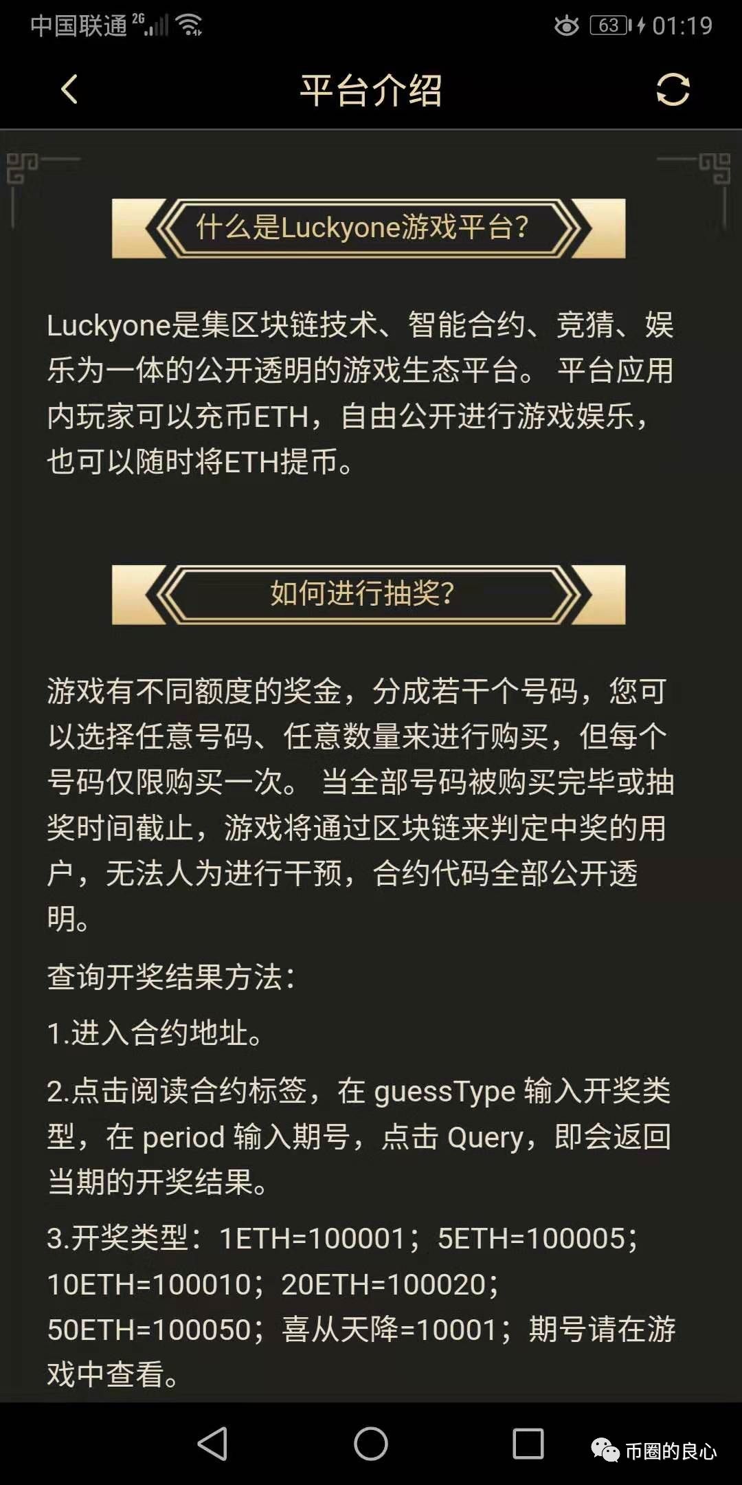 影视女星进军币圈收割，韭菜站着进去躺着出来！