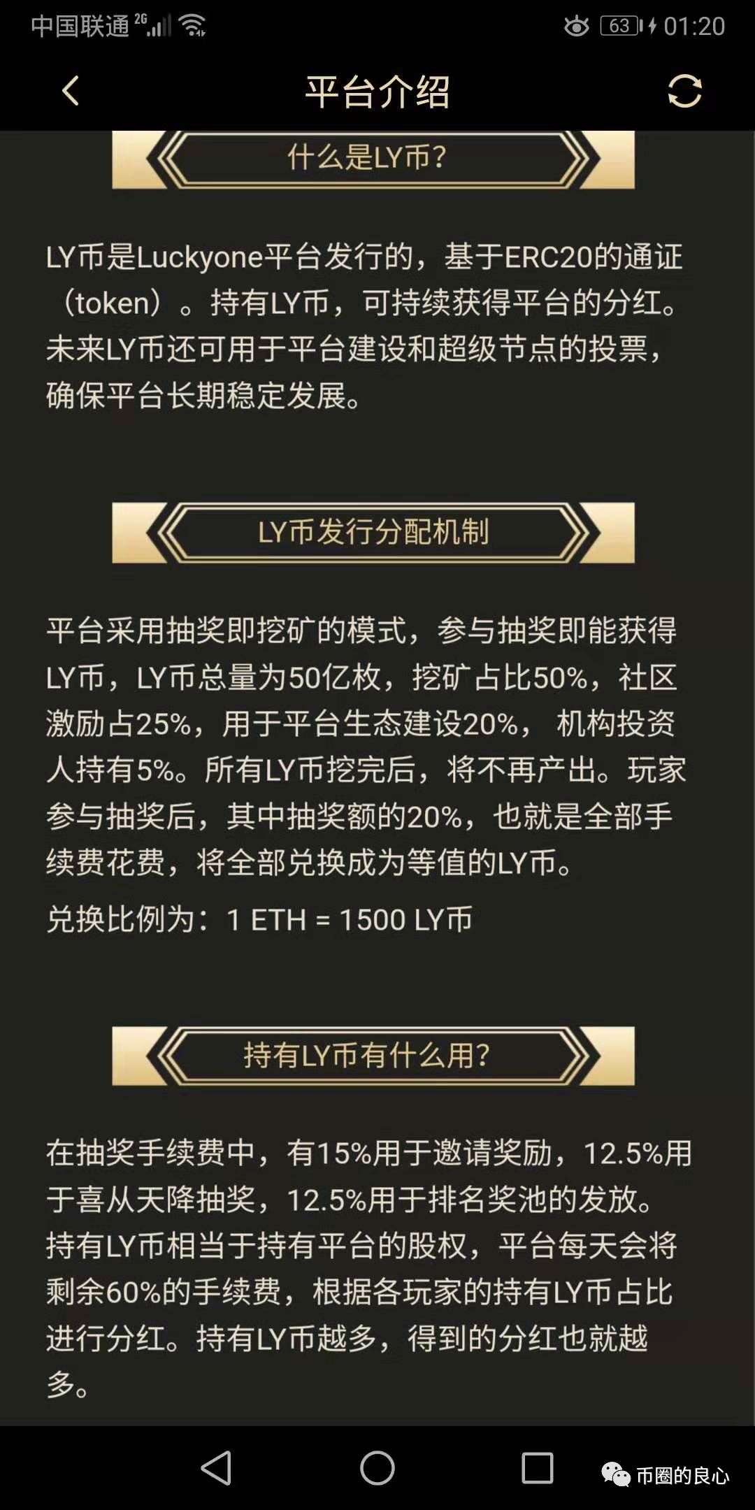 影视女星进军币圈收割，韭菜站着进去躺着出来！