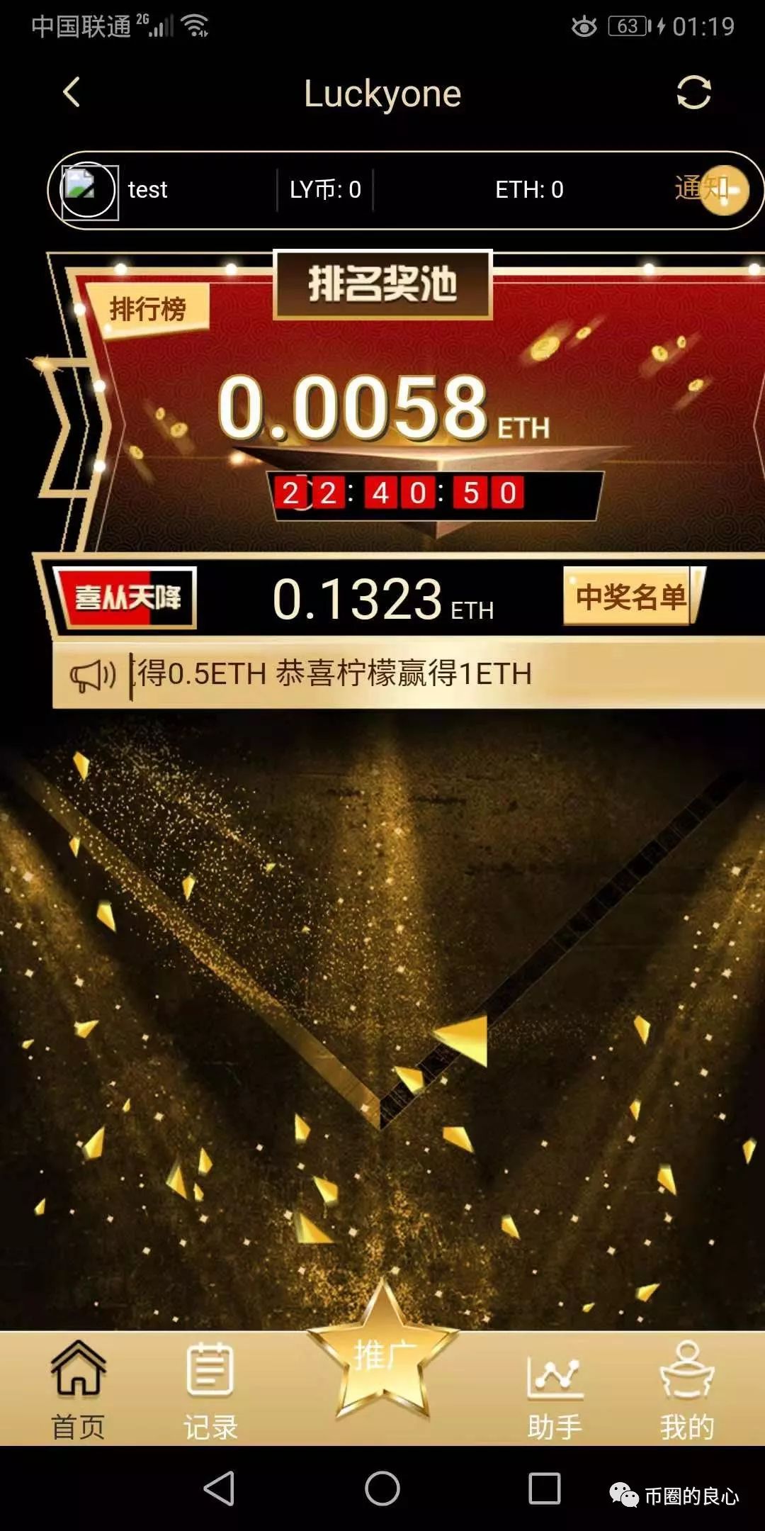 影视女星进军币圈收割，韭菜站着进去躺着出来！