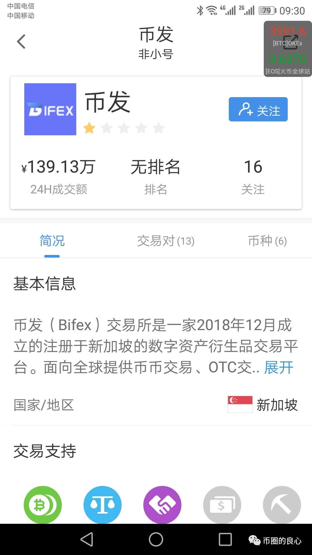 没亏完就想走？我怕你是不给我们交易所面子吧！