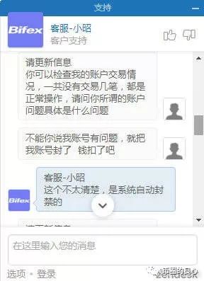 没亏完就想走？我怕你是不给我们交易所面子吧！
